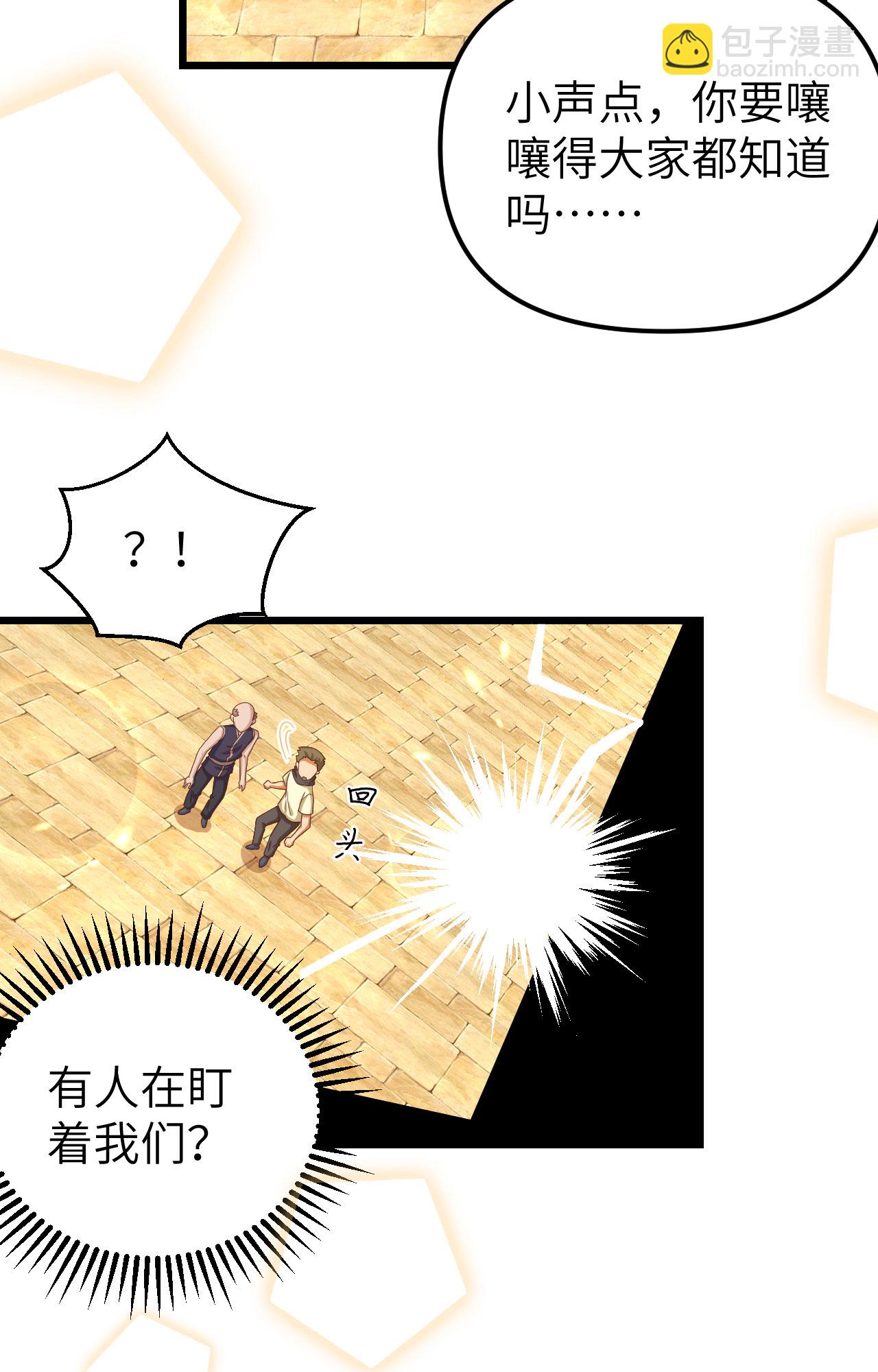 從今天開始當城主 - 第365話 - 4