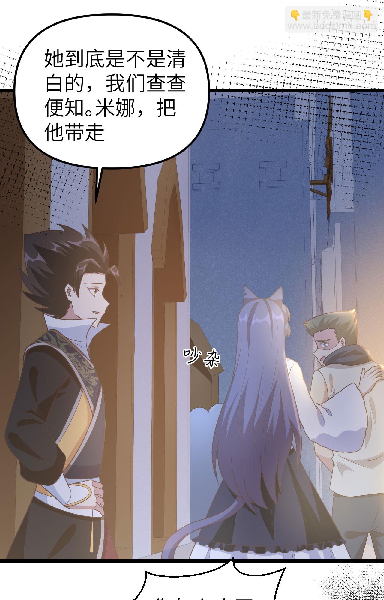 從今天開始當城主 - 第367話(1/2) - 2