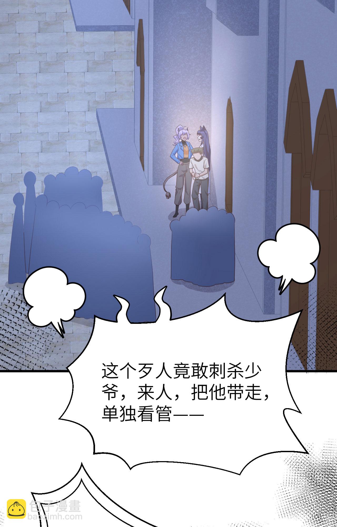 從今天開始當城主 - 第367話(1/2) - 3