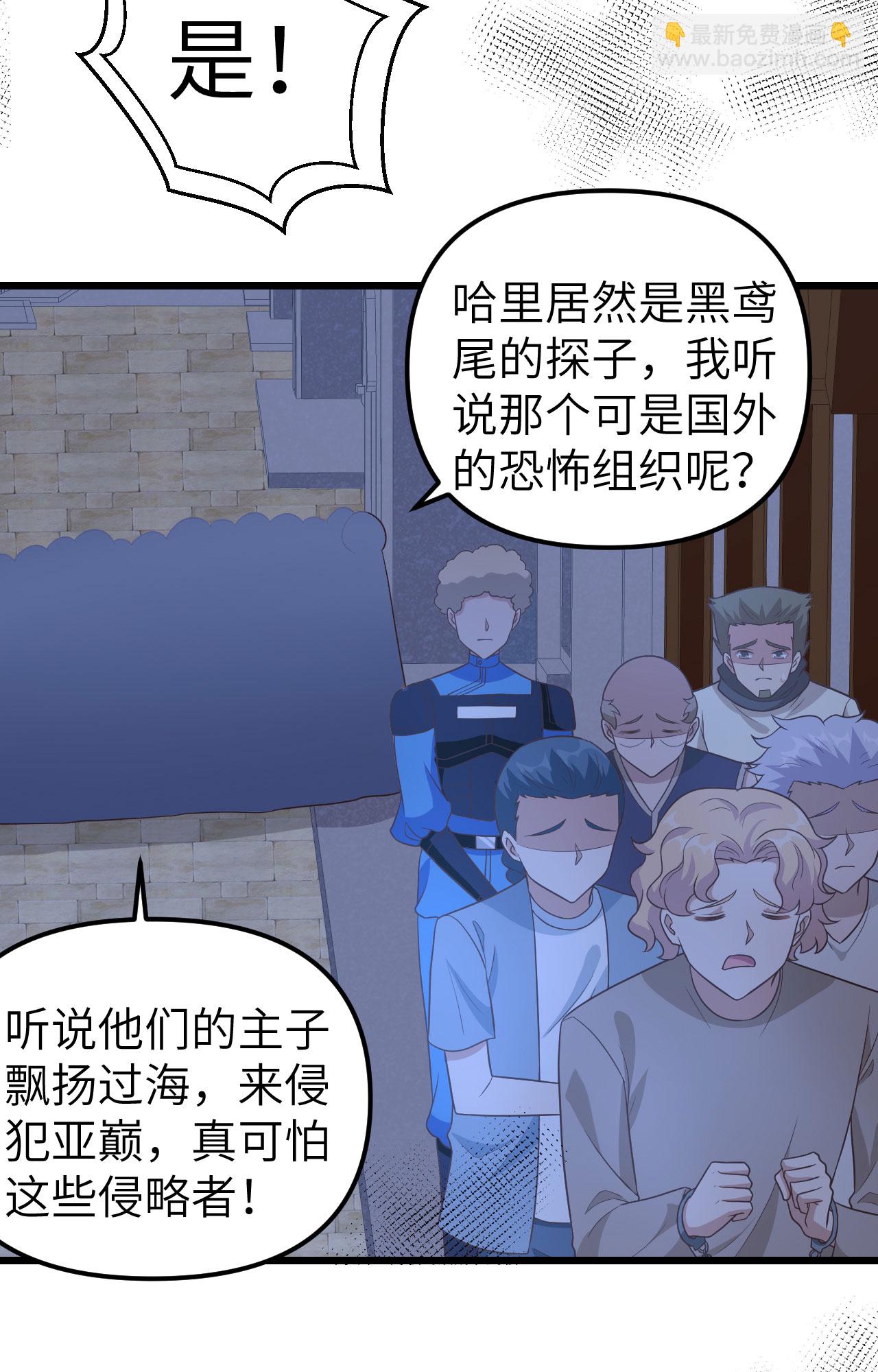 從今天開始當城主 - 第367話(1/2) - 4