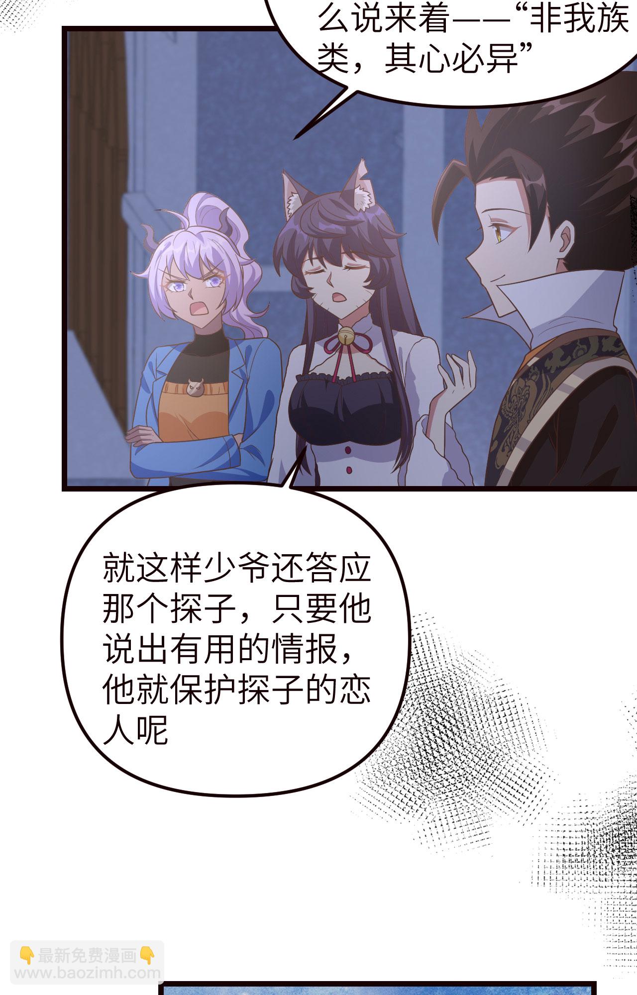 從今天開始當城主 - 第367話(1/2) - 6