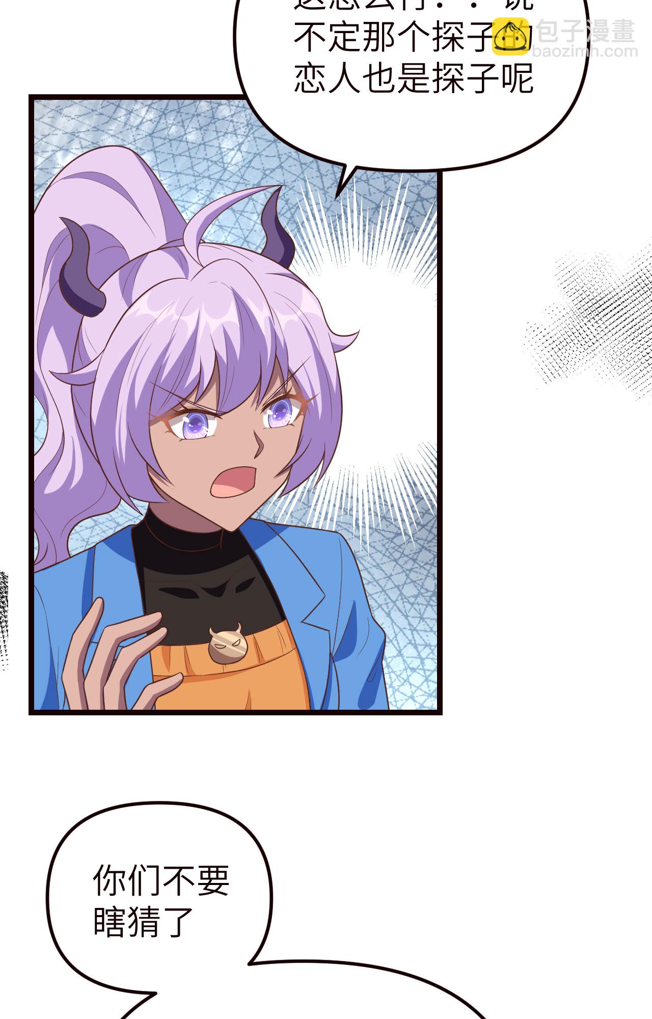 從今天開始當城主 - 第367話(1/2) - 8