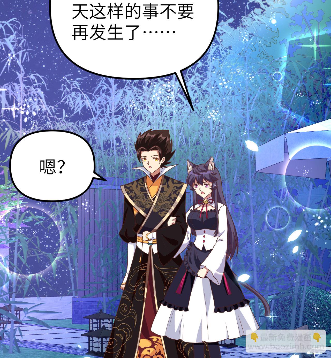 從今天開始當城主 - 第367話(1/2) - 1