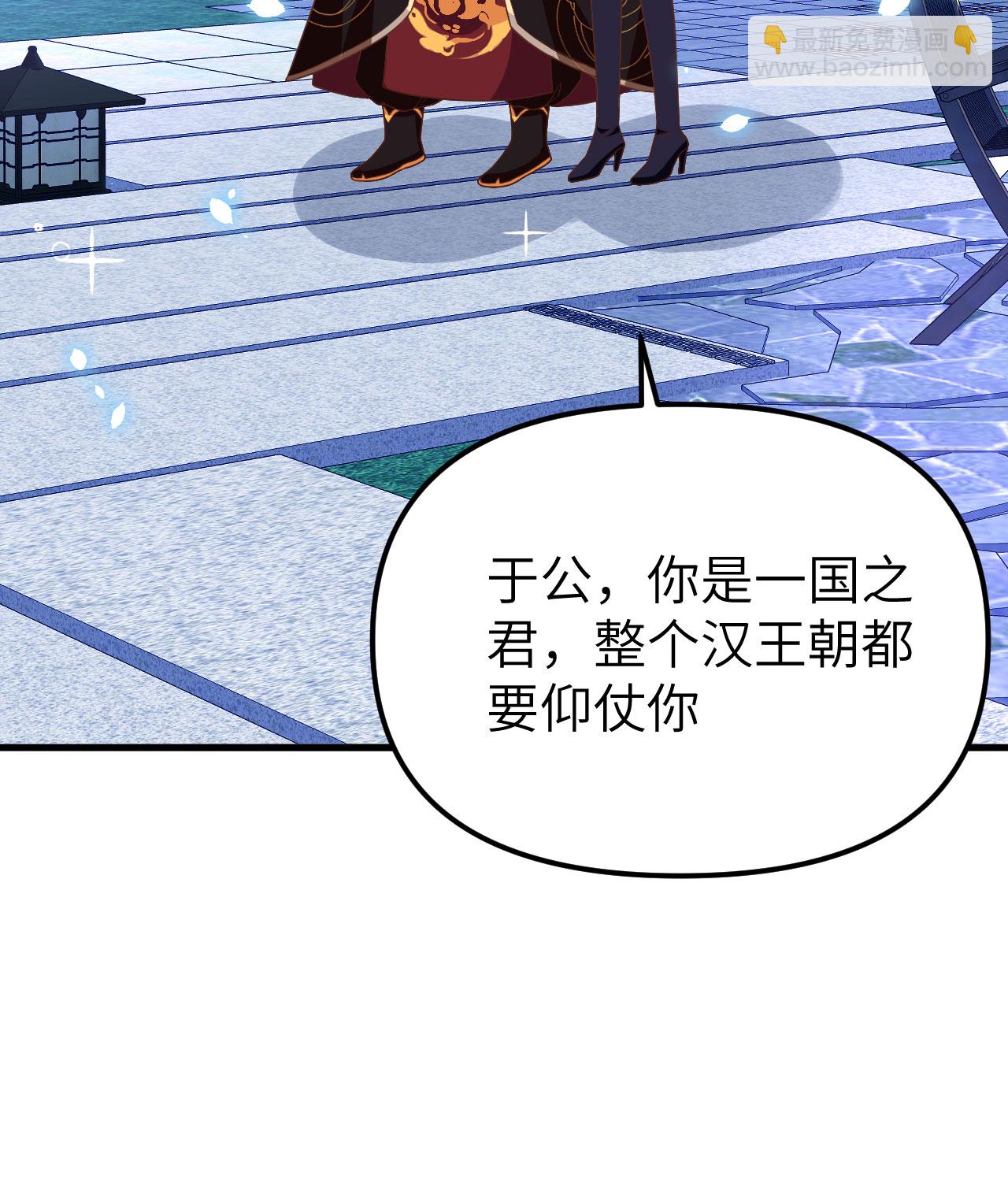 從今天開始當城主 - 第367話(1/2) - 2