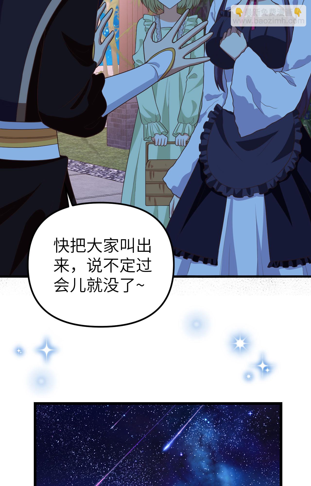 從今天開始當城主 - 第367話(1/2) - 6