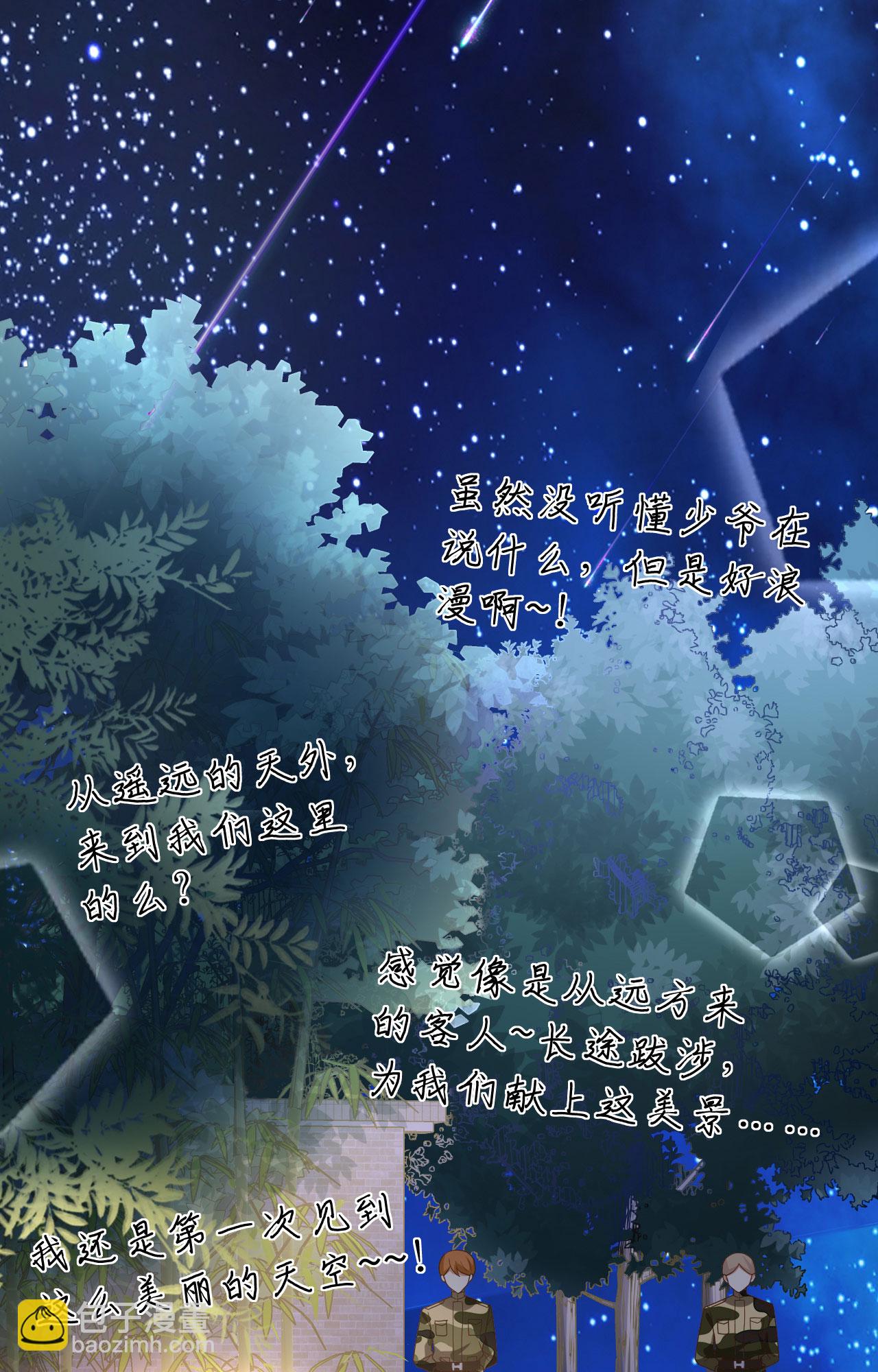 從今天開始當城主 - 第367話(1/2) - 8