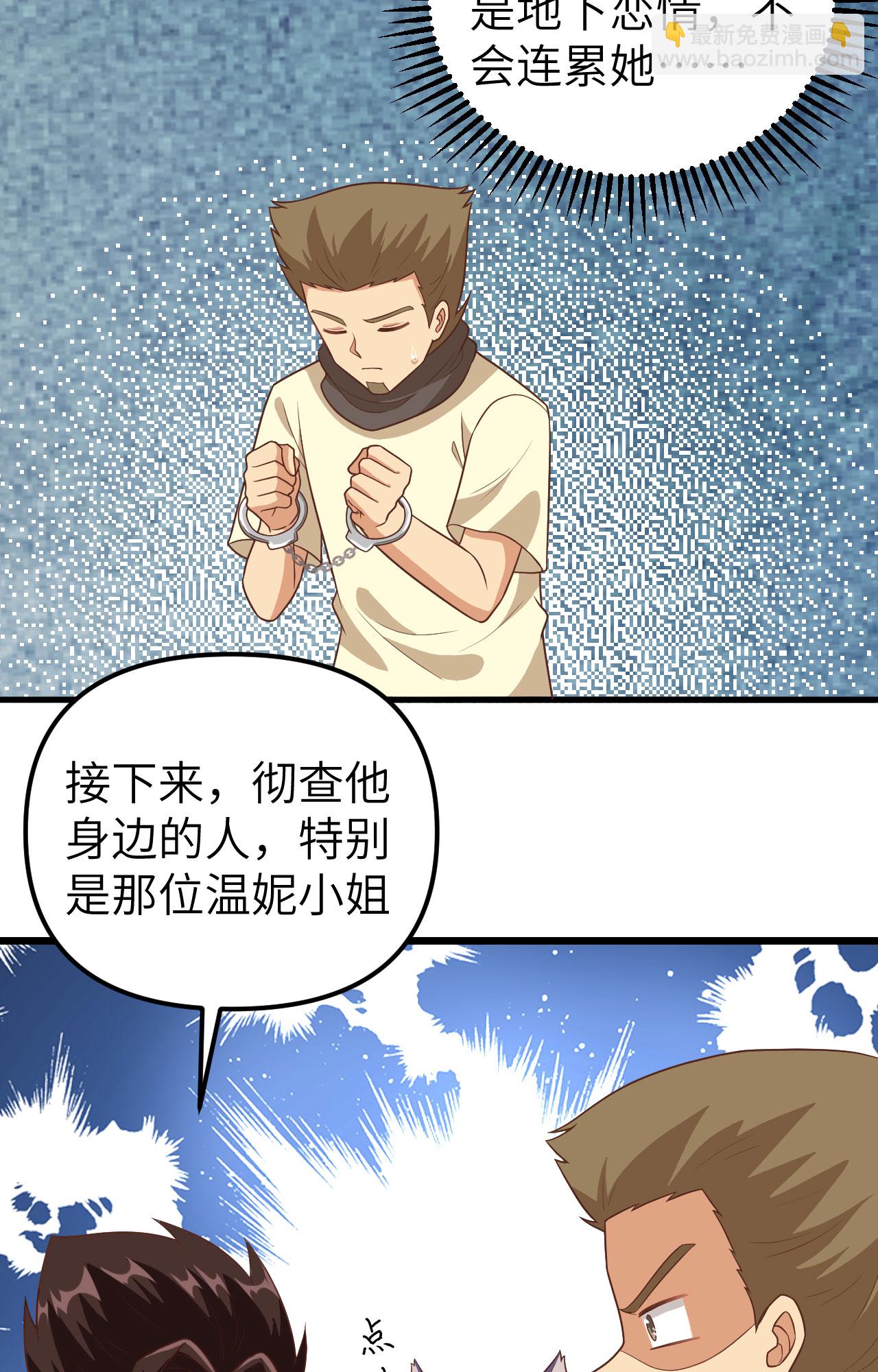 從今天開始當城主 - 第367話(1/2) - 6