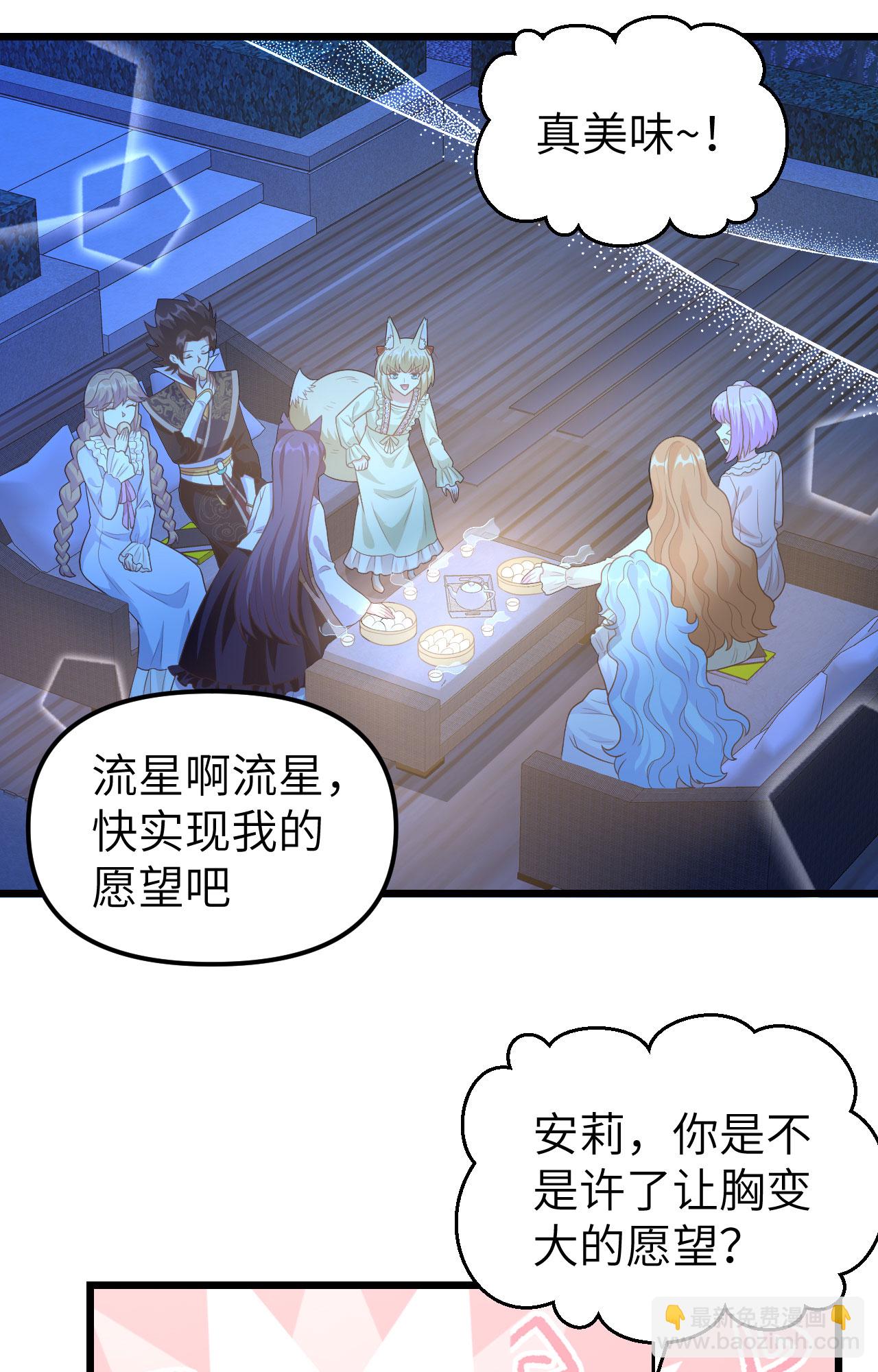 從今天開始當城主 - 第367話(2/2) - 4