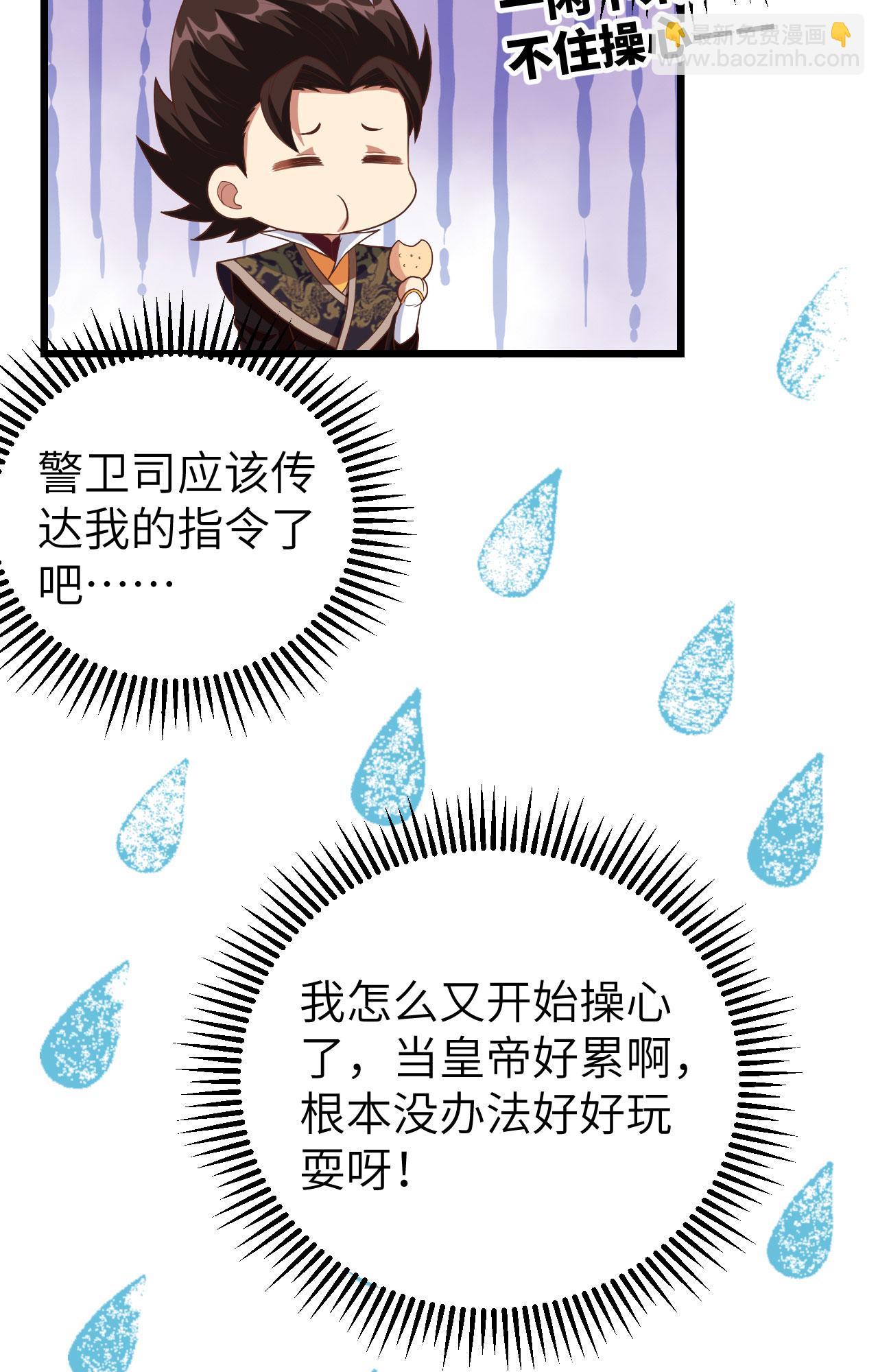 從今天開始當城主 - 第367話(2/2) - 1