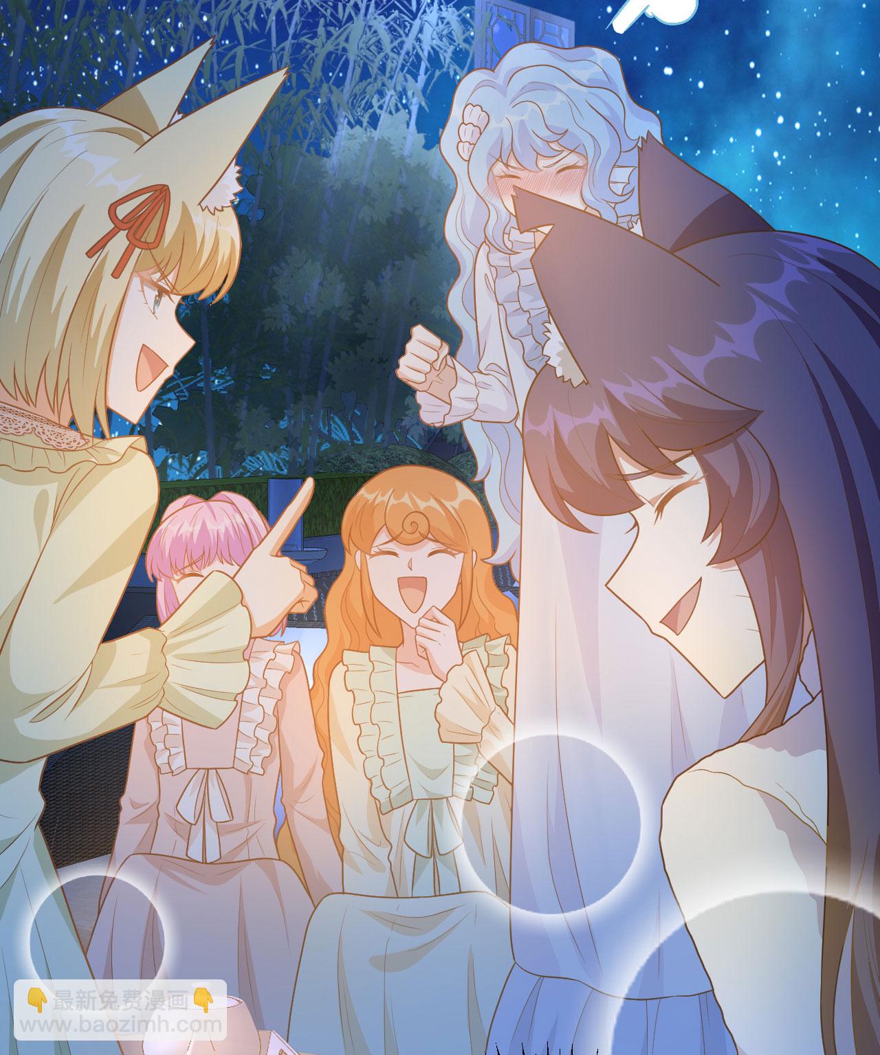 從今天開始當城主 - 第367話(2/2) - 4