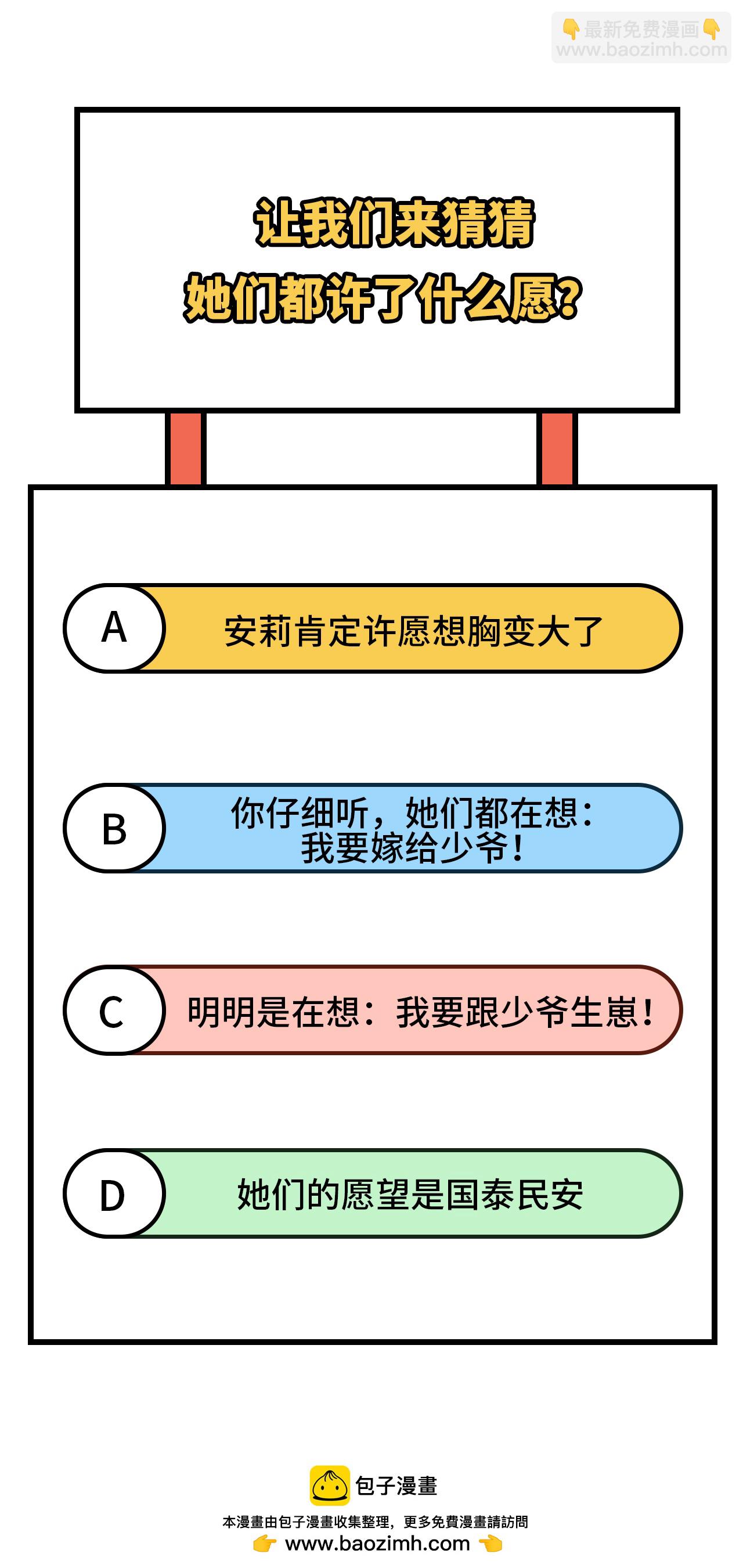 從今天開始當城主 - 第367話(2/2) - 1