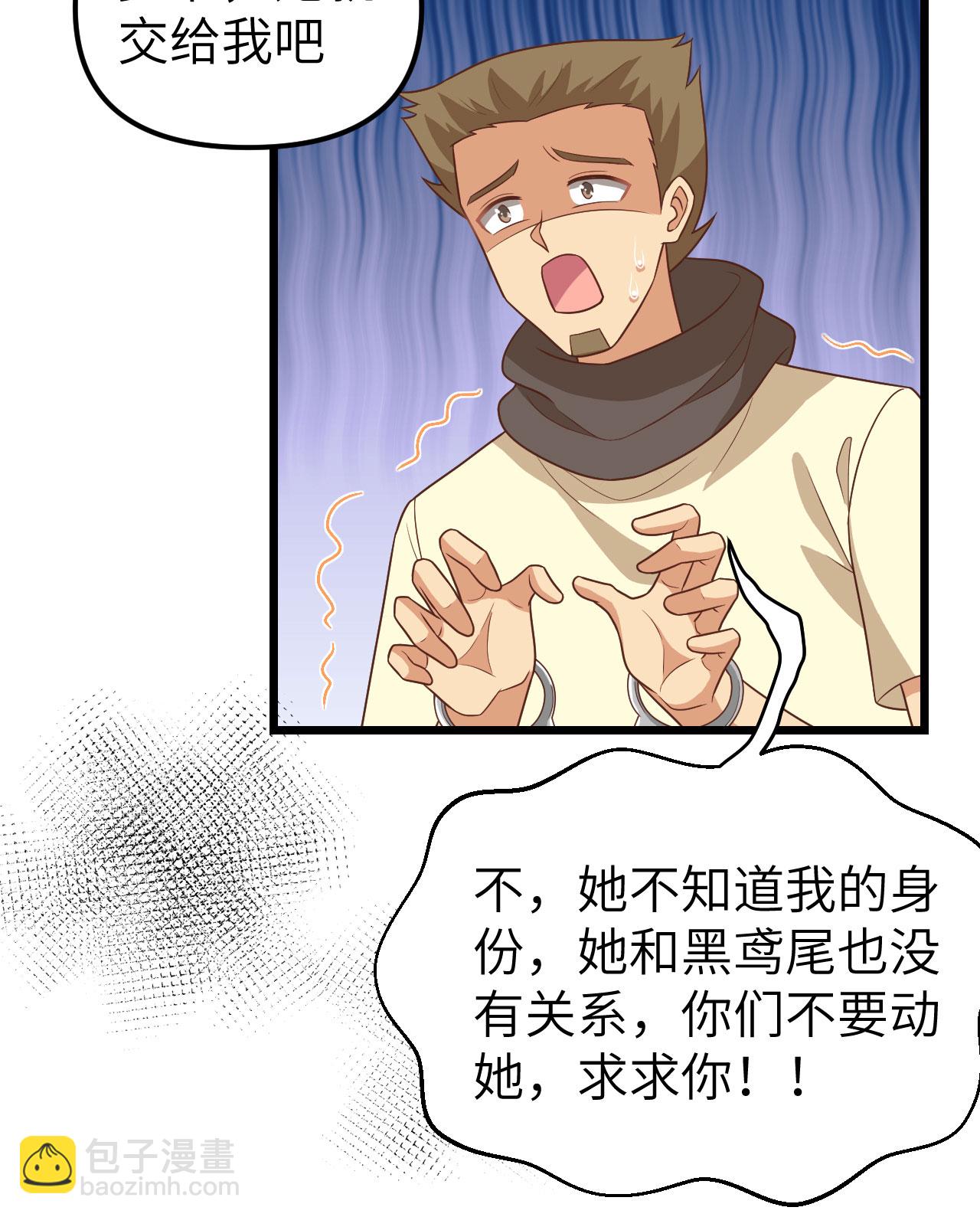 從今天開始當城主 - 第367話(1/2) - 1