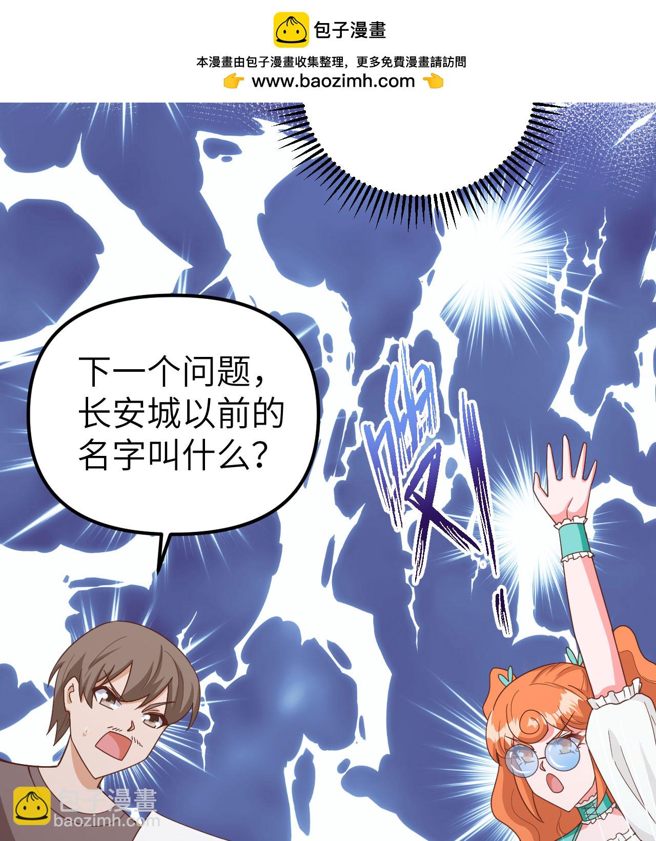 從今天開始當城主 - 第369話(1/2) - 7