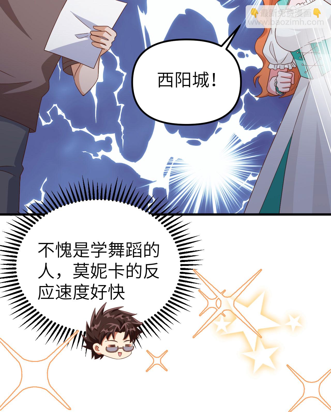 從今天開始當城主 - 第369話(1/2) - 8