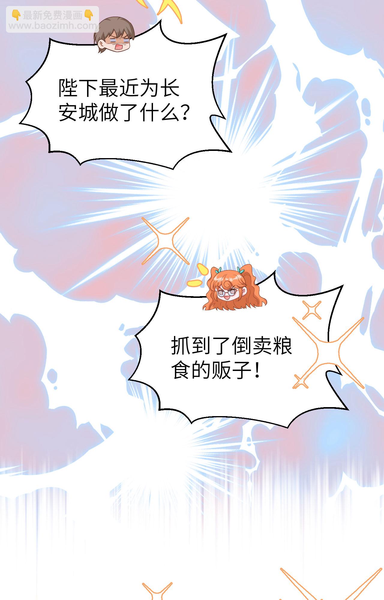 從今天開始當城主 - 第369話(1/2) - 3