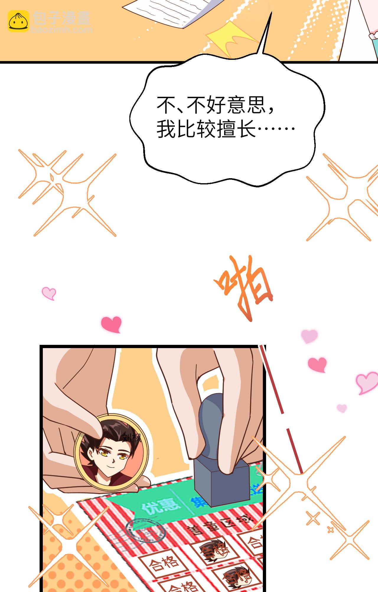 從今天開始當城主 - 第369話(1/2) - 5