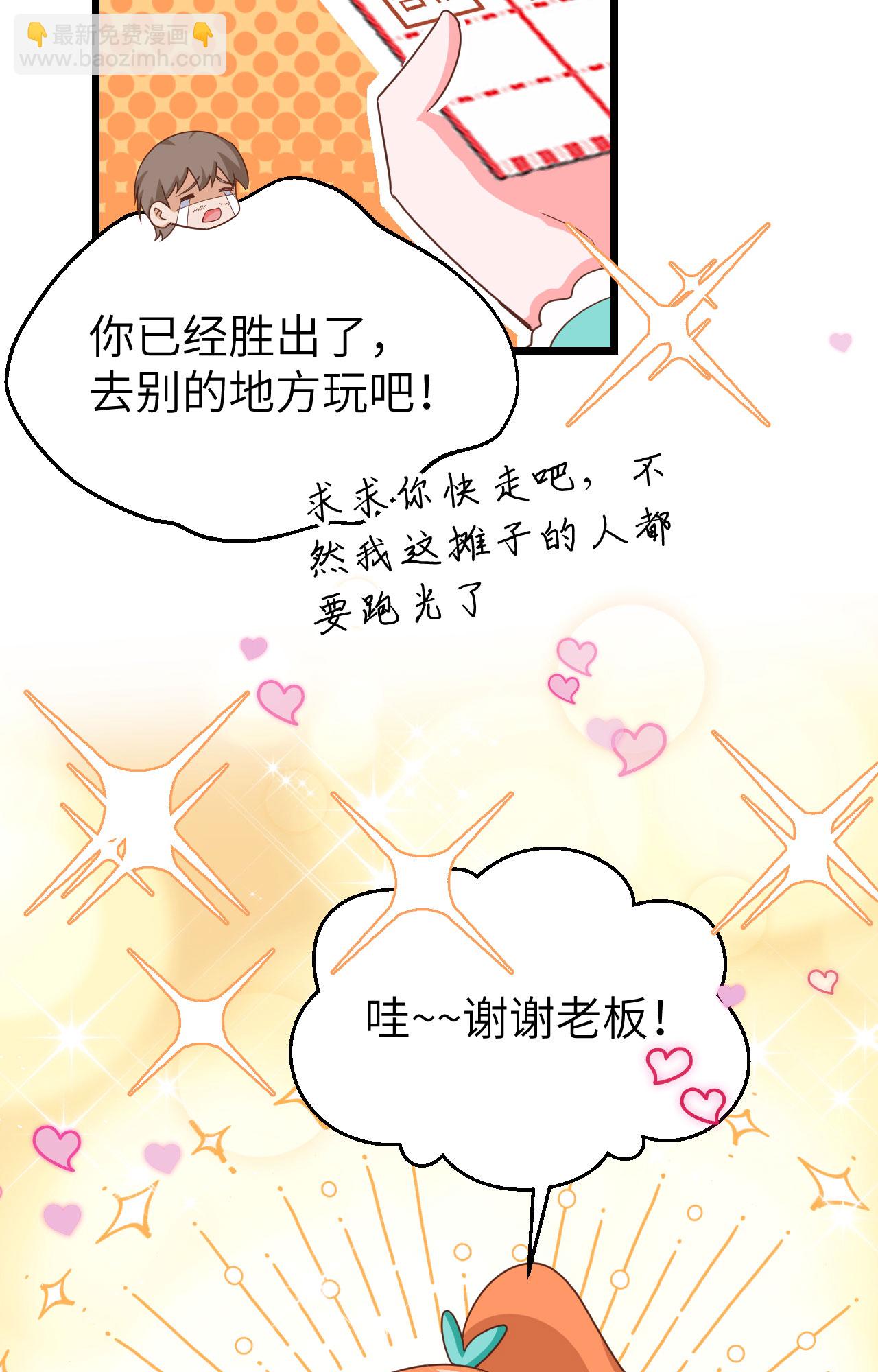 從今天開始當城主 - 第369話(1/2) - 6