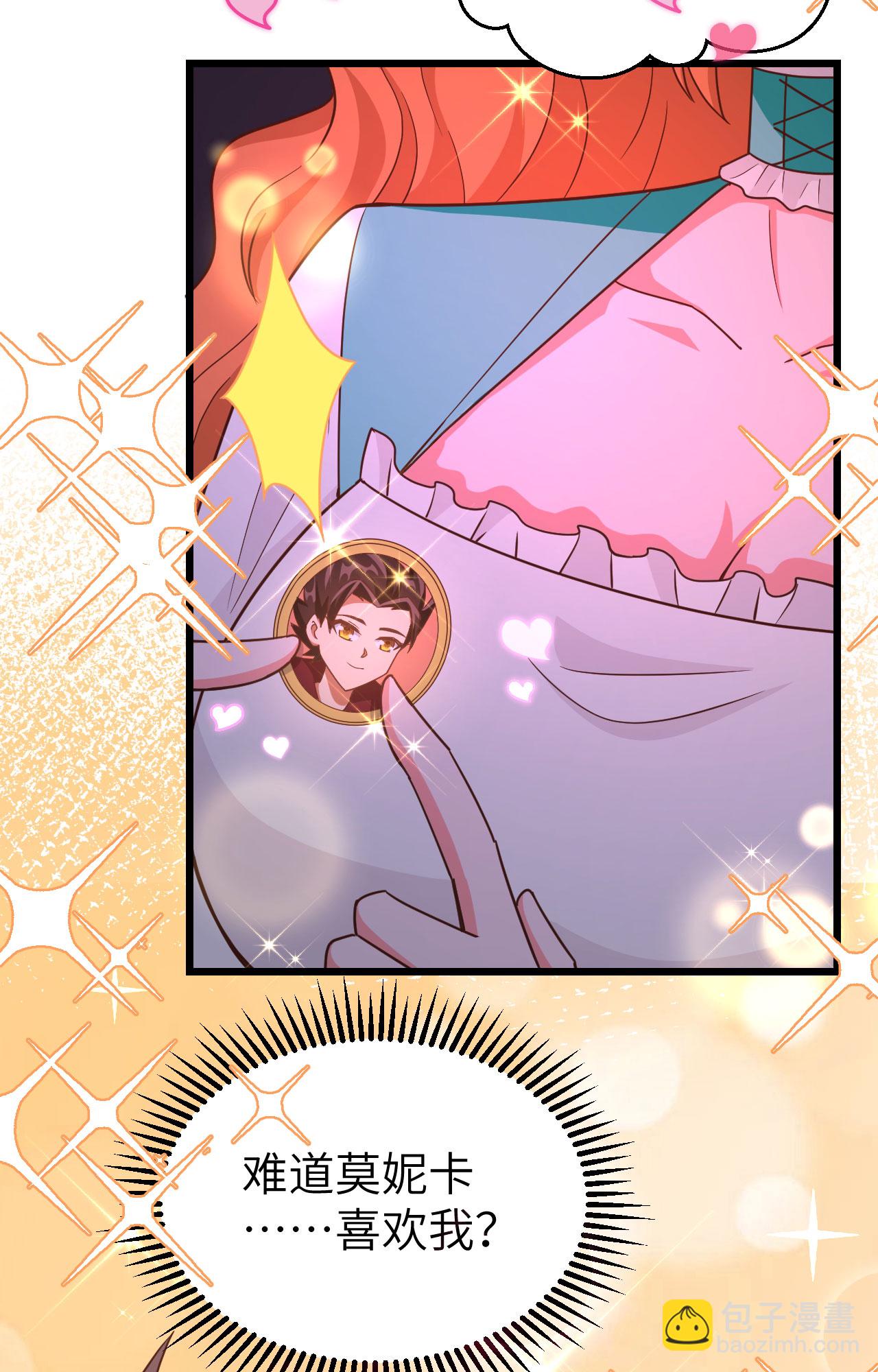 從今天開始當城主 - 第369話(1/2) - 1