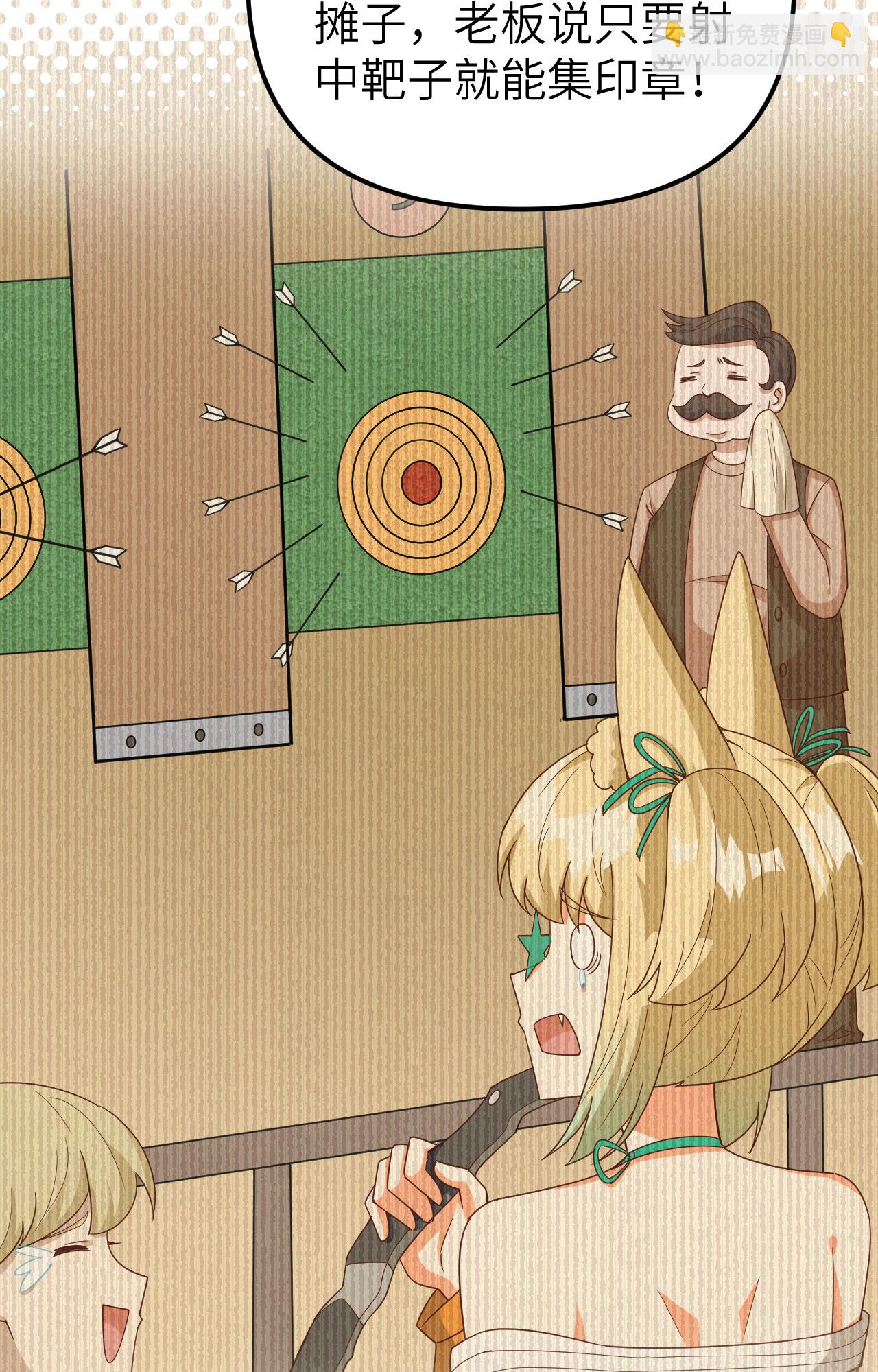 從今天開始當城主 - 第369話(1/2) - 7