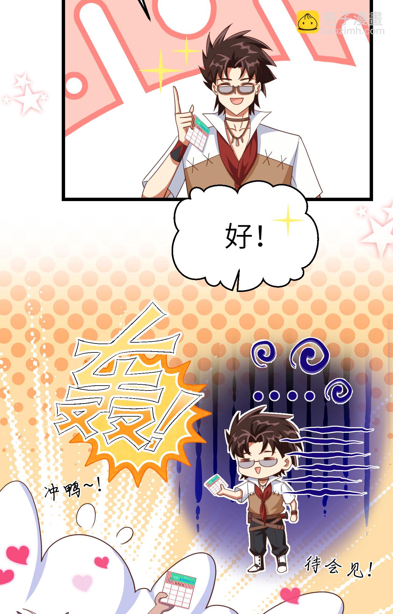 從今天開始當城主 - 第369話(1/2) - 5