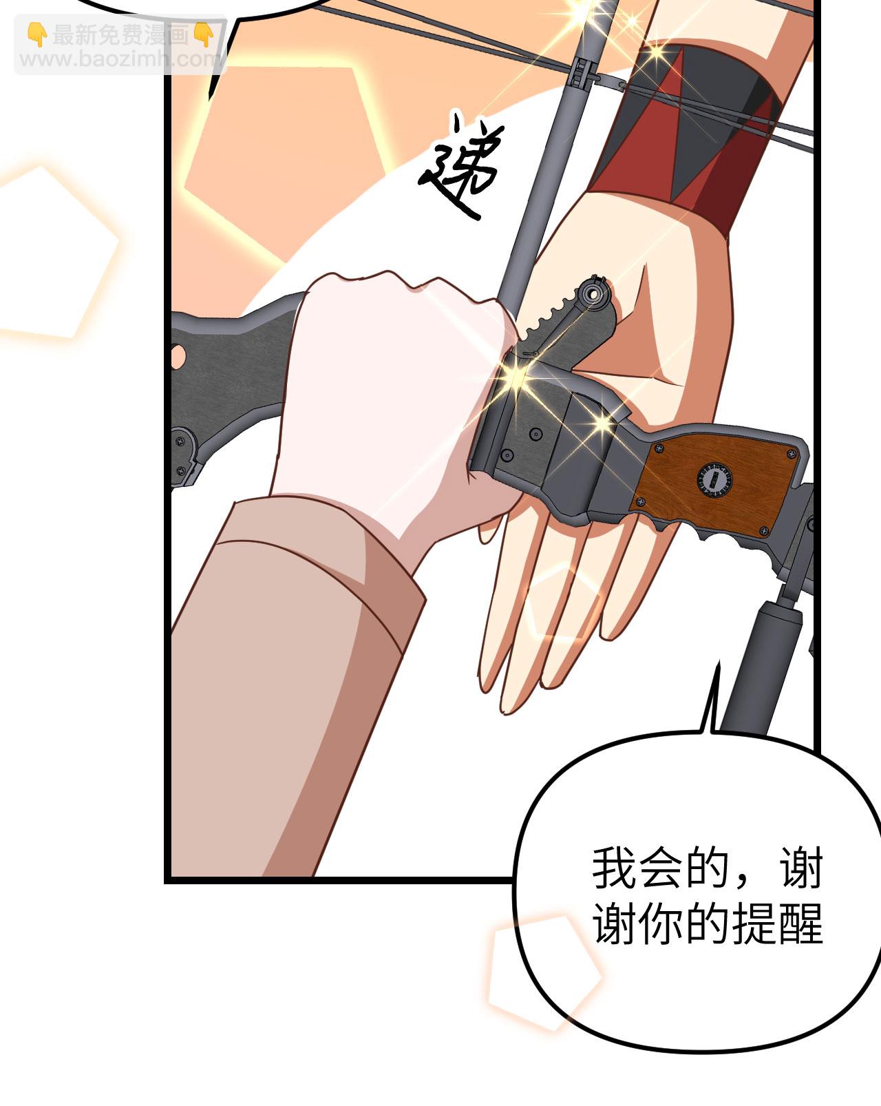 從今天開始當城主 - 第369話(2/2) - 1