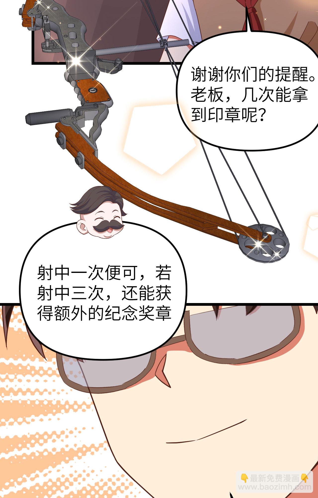 從今天開始當城主 - 第369話(2/2) - 6