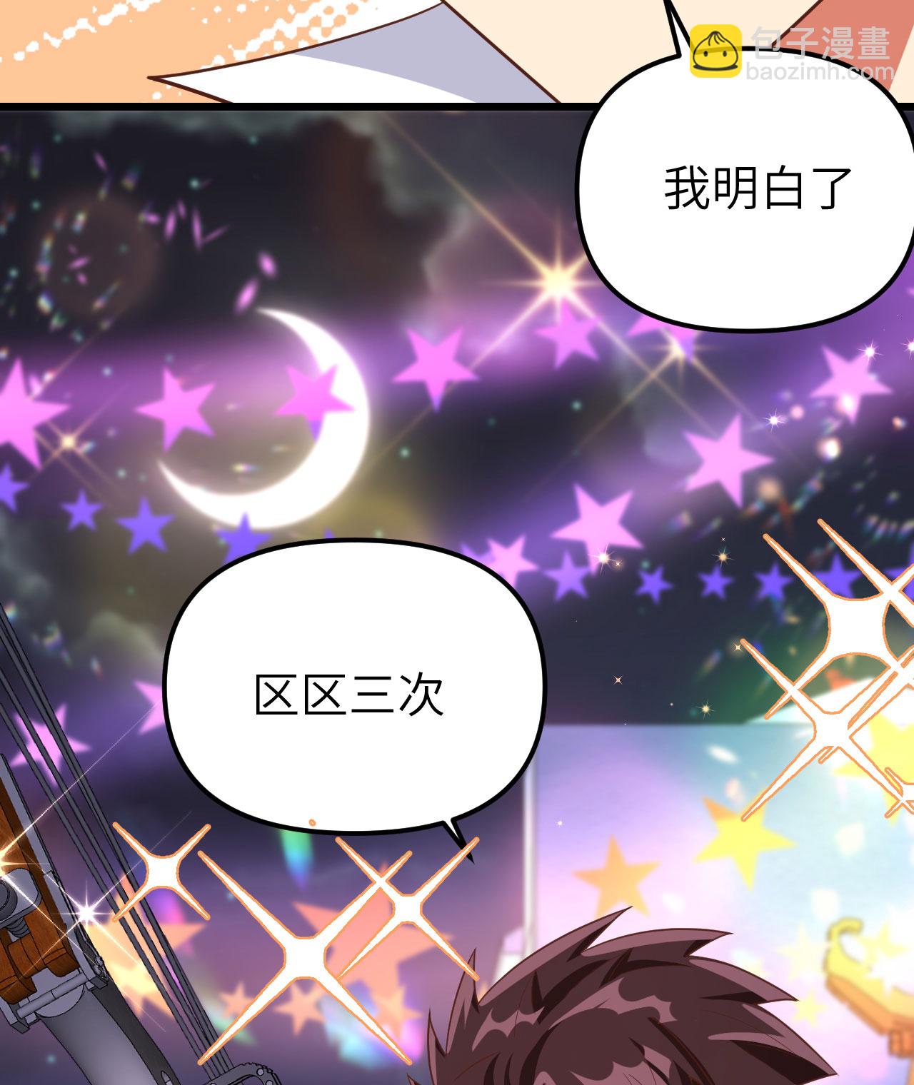 從今天開始當城主 - 第369話(2/2) - 1