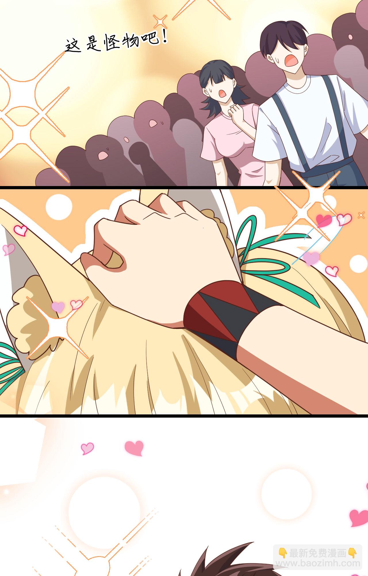 從今天開始當城主 - 第369話(2/2) - 4