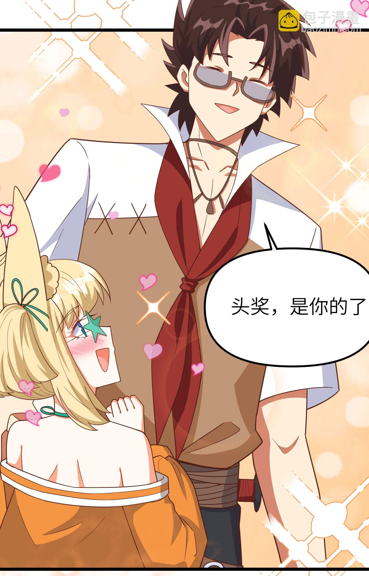 從今天開始當城主 - 第369話(2/2) - 5