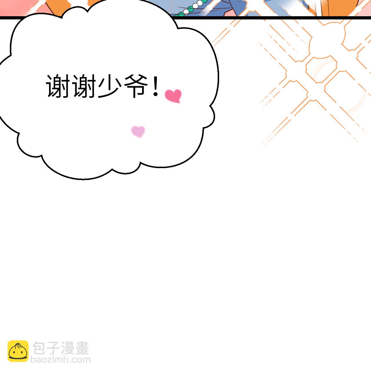 從今天開始當城主 - 第369話(2/2) - 1