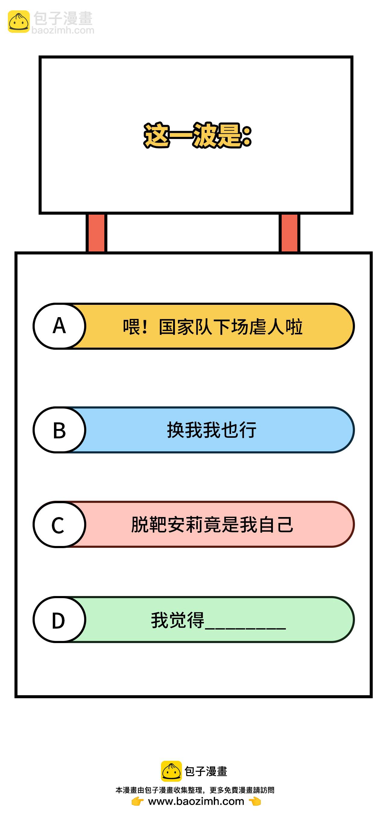 從今天開始當城主 - 第369話(2/2) - 2