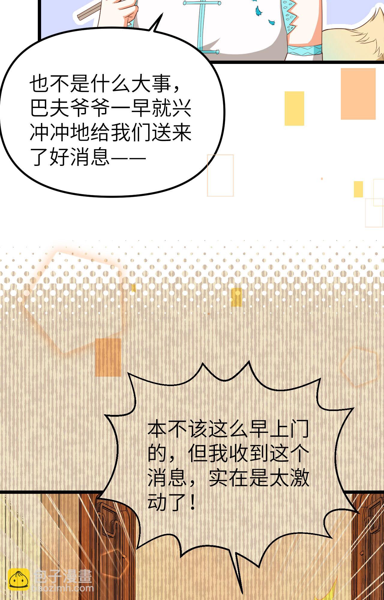 從今天開始當城主 - 第371話(1/2) - 4