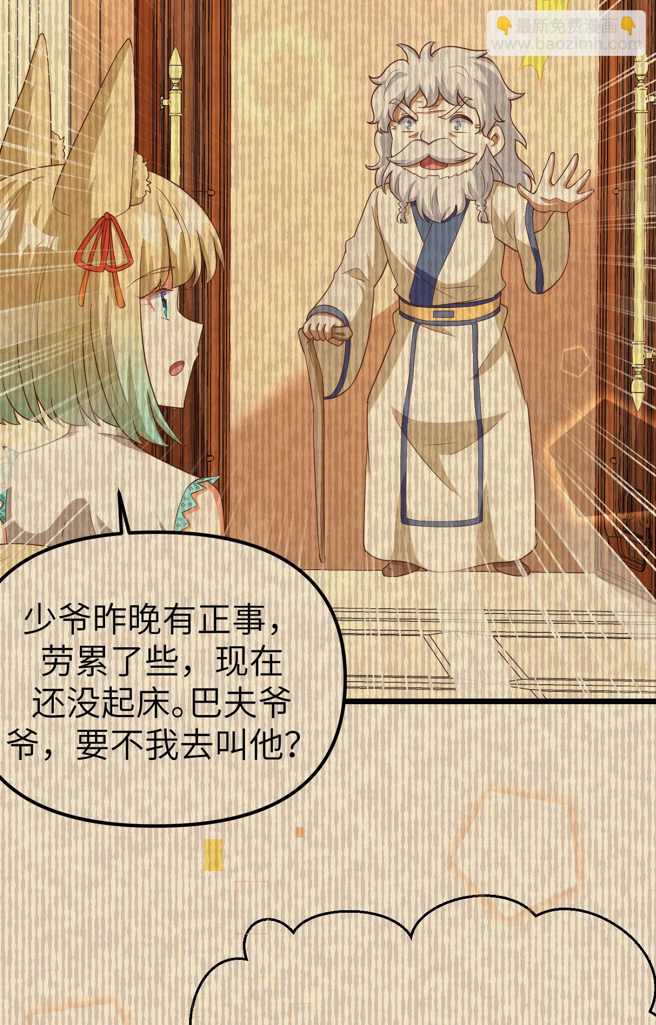 從今天開始當城主 - 第371話(1/2) - 5