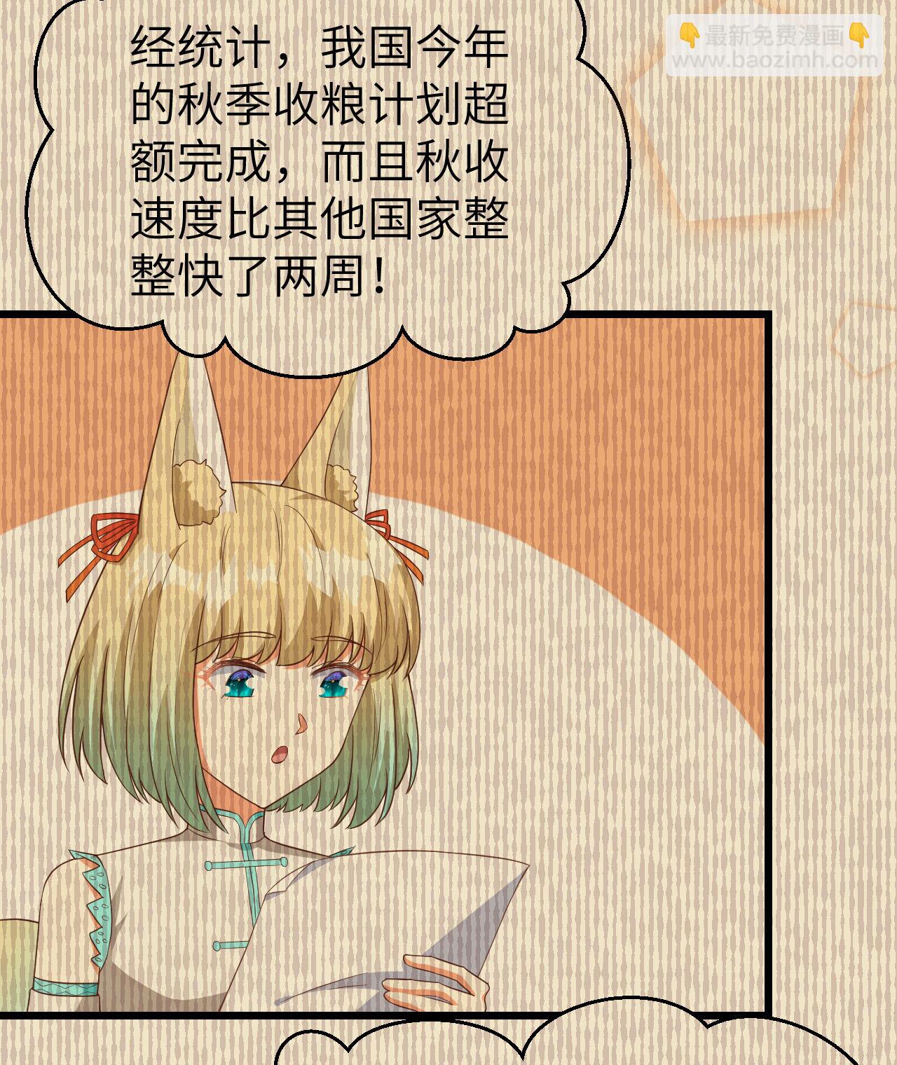 從今天開始當城主 - 第371話(1/2) - 7