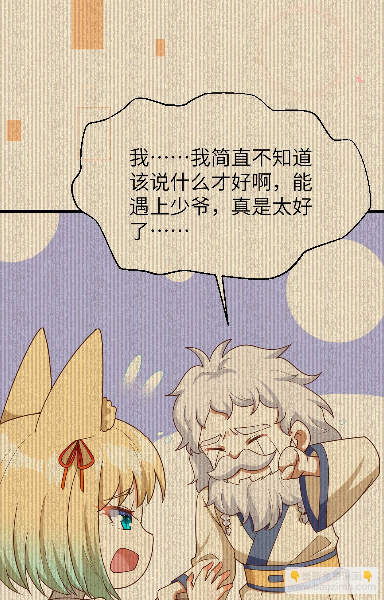 從今天開始當城主 - 第371話(1/2) - 2