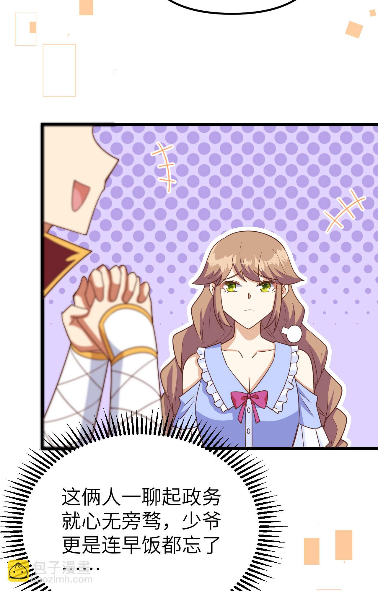 從今天開始當城主 - 第371話(1/2) - 6