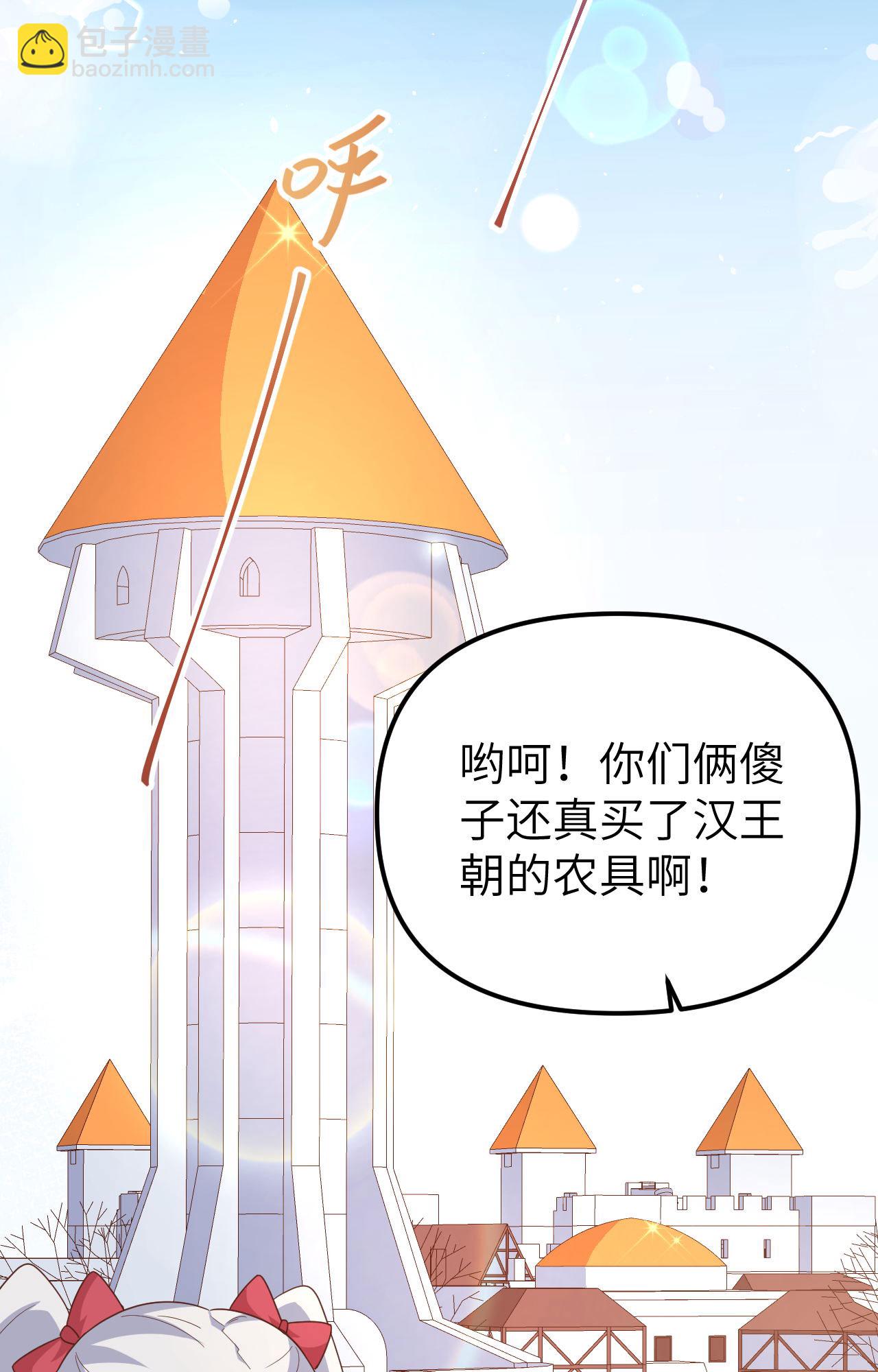 從今天開始當城主 - 第371話(1/2) - 6