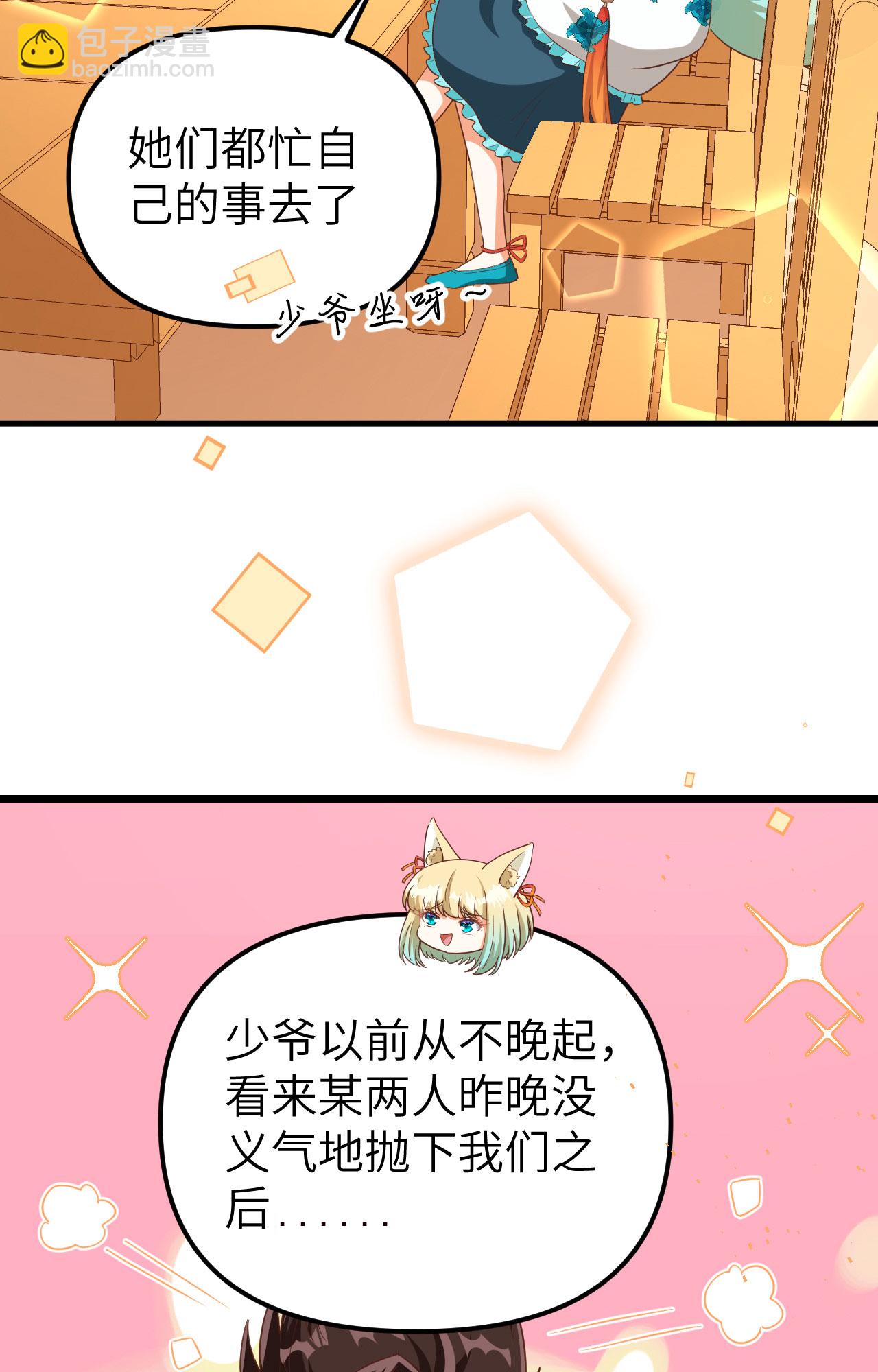 從今天開始當城主 - 第371話(1/2) - 4