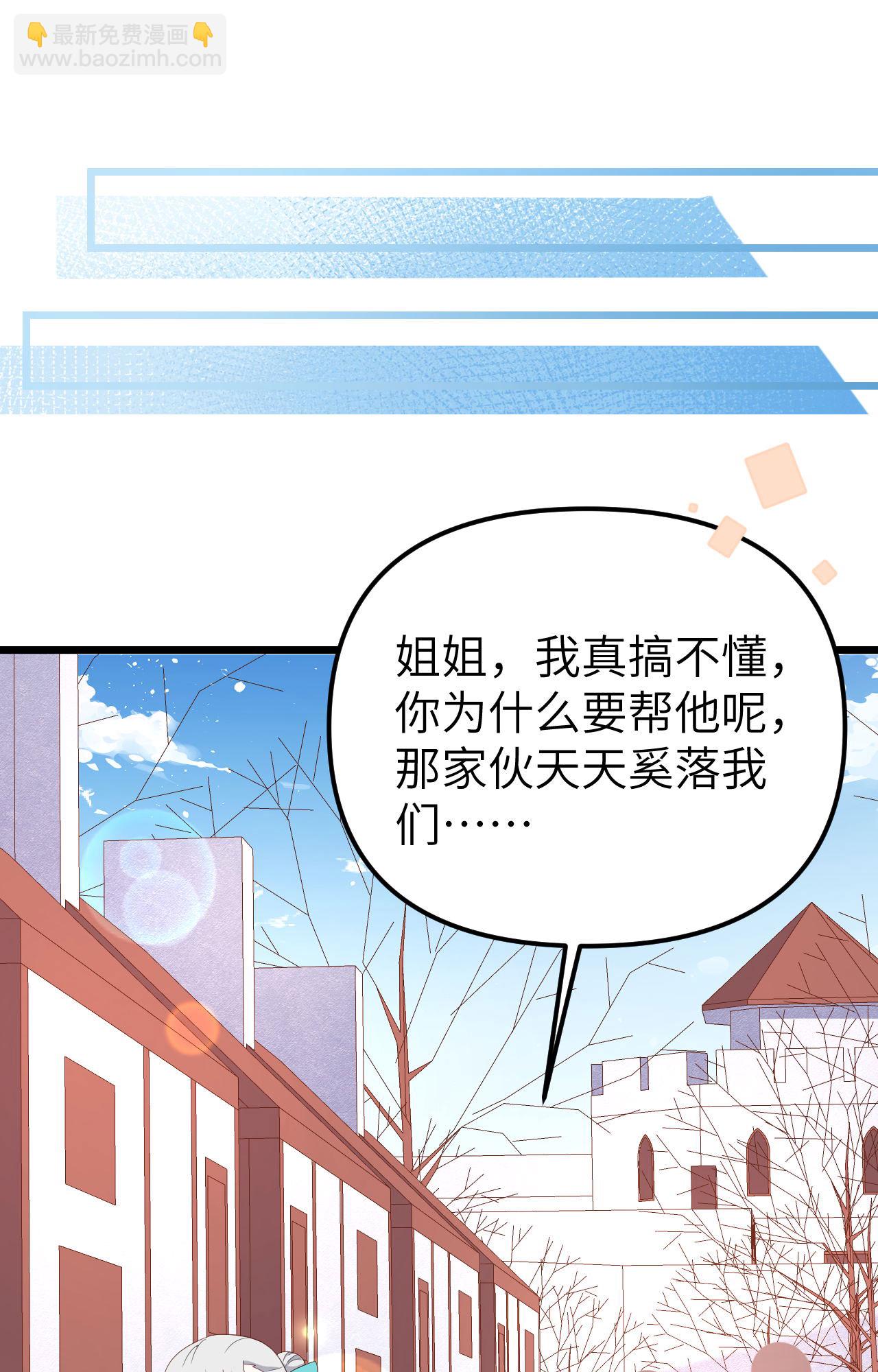 從今天開始當城主 - 第371話(2/2) - 5