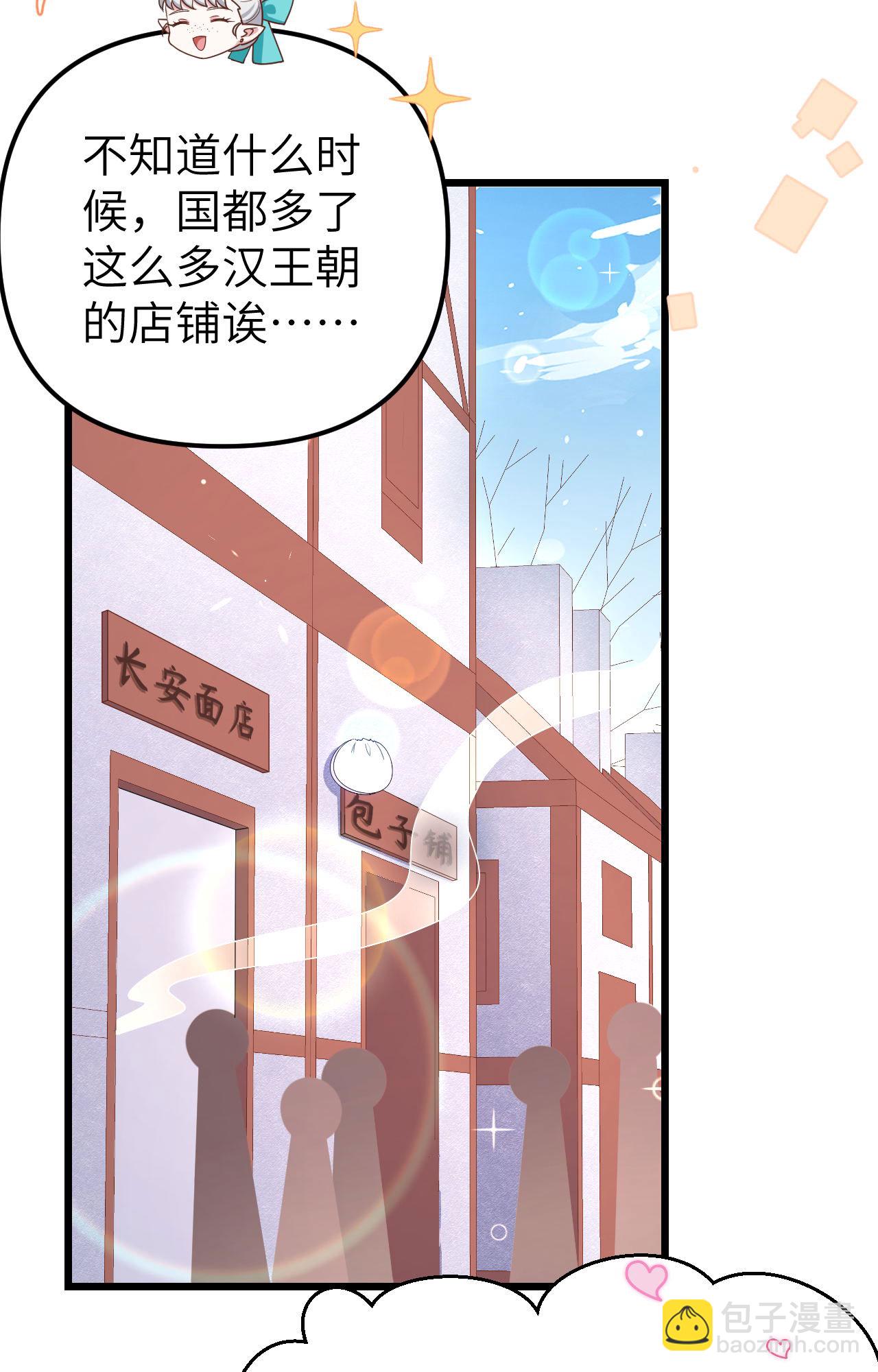 從今天開始當城主 - 第371話(2/2) - 1