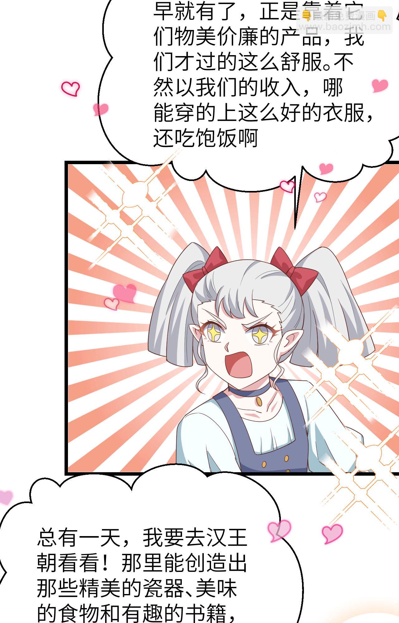 從今天開始當城主 - 第371話(2/2) - 2