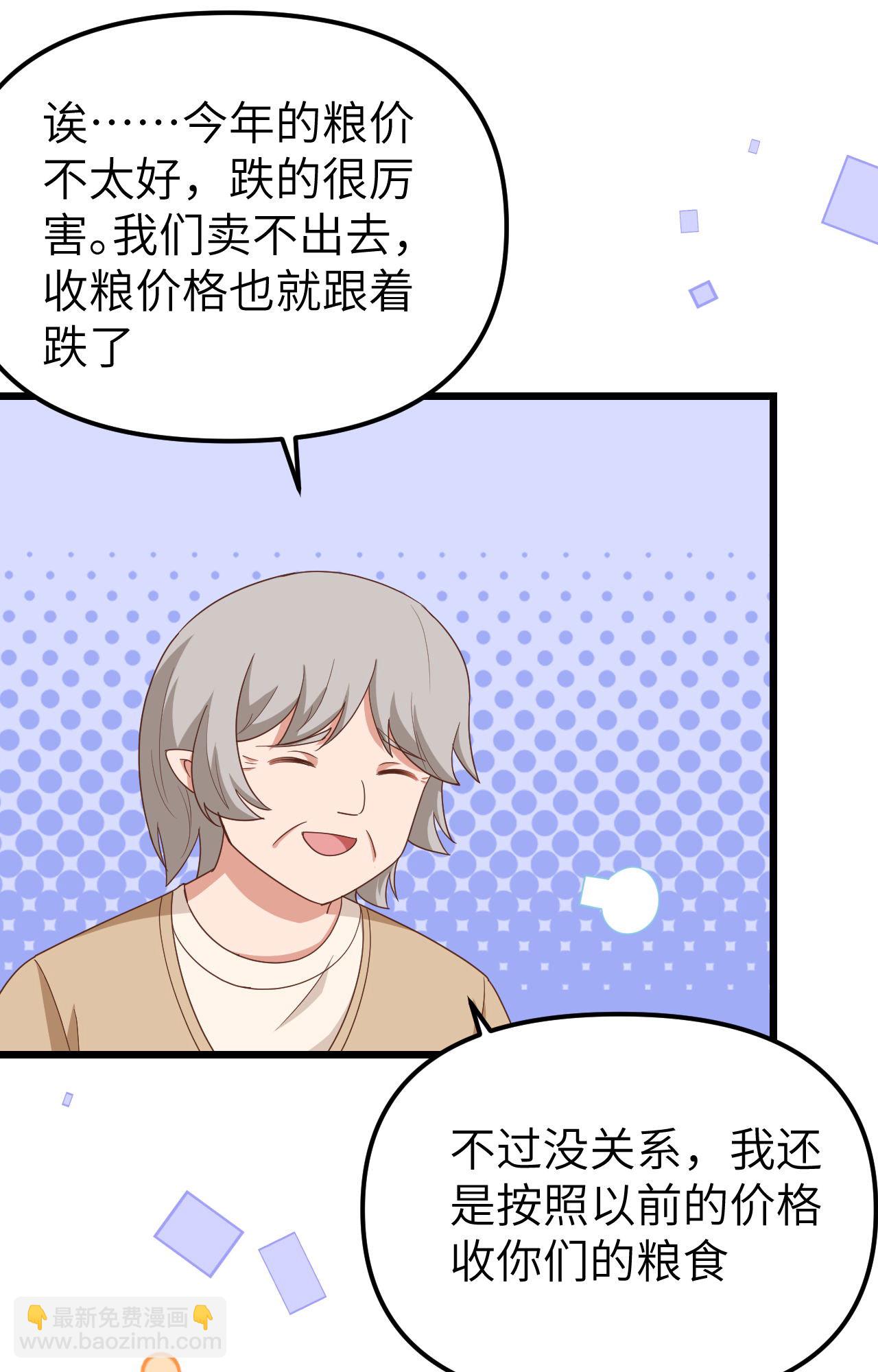 從今天開始當城主 - 第371話(2/2) - 6