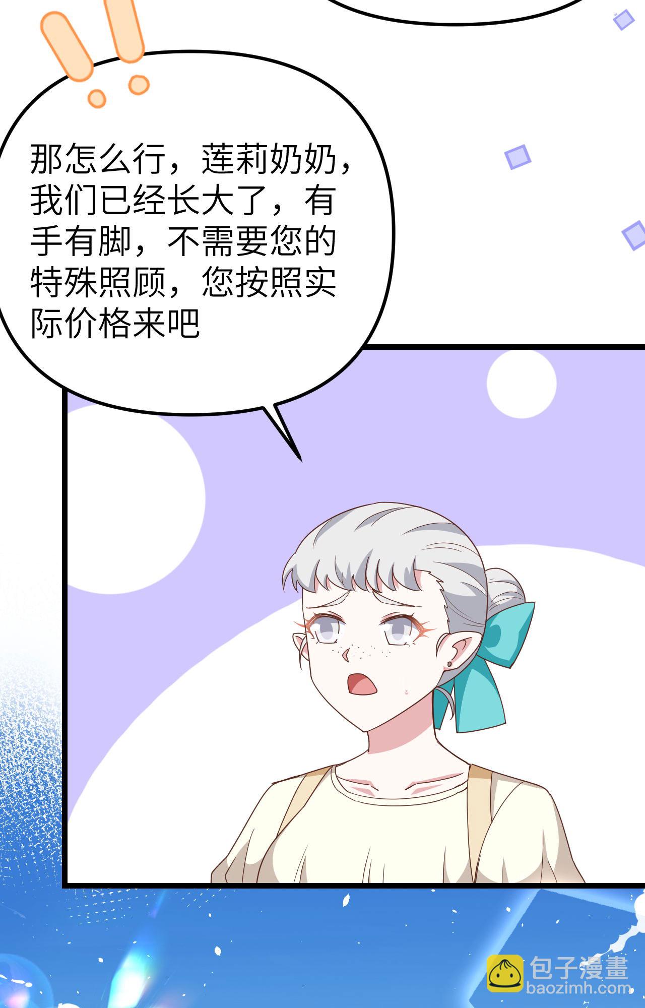 從今天開始當城主 - 第371話(2/2) - 7