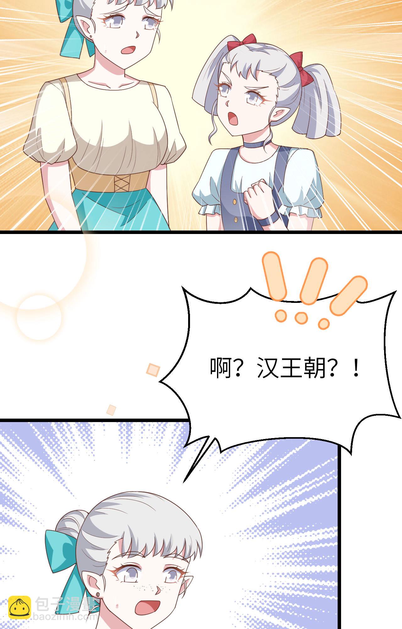 從今天開始當城主 - 第371話(2/2) - 2