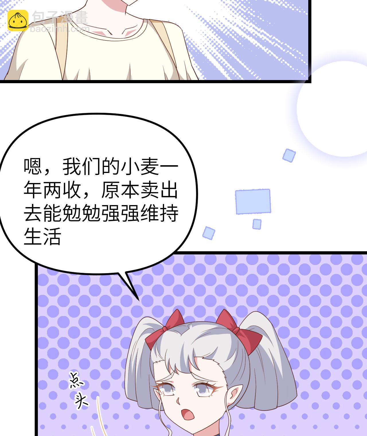 從今天開始當城主 - 第371話(2/2) - 3