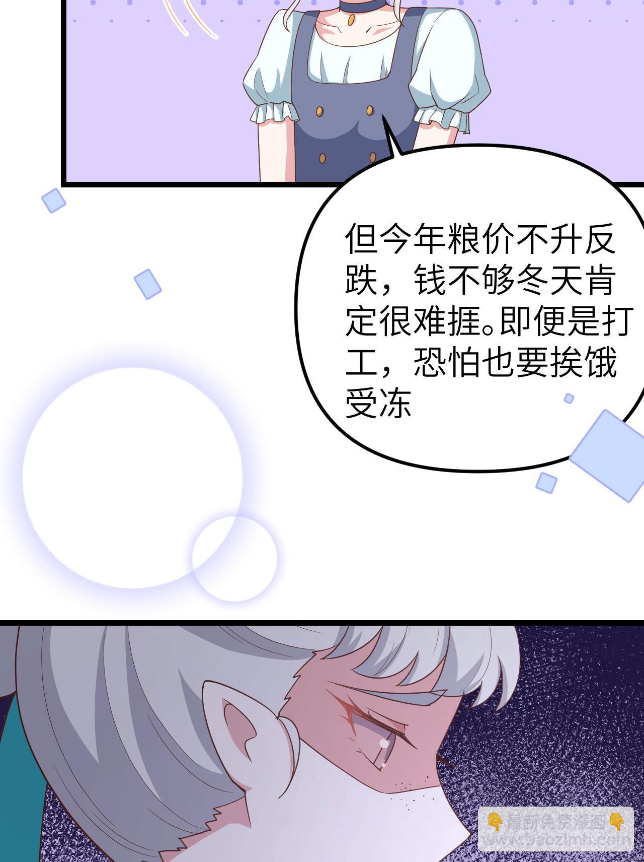 從今天開始當城主 - 第371話(2/2) - 4