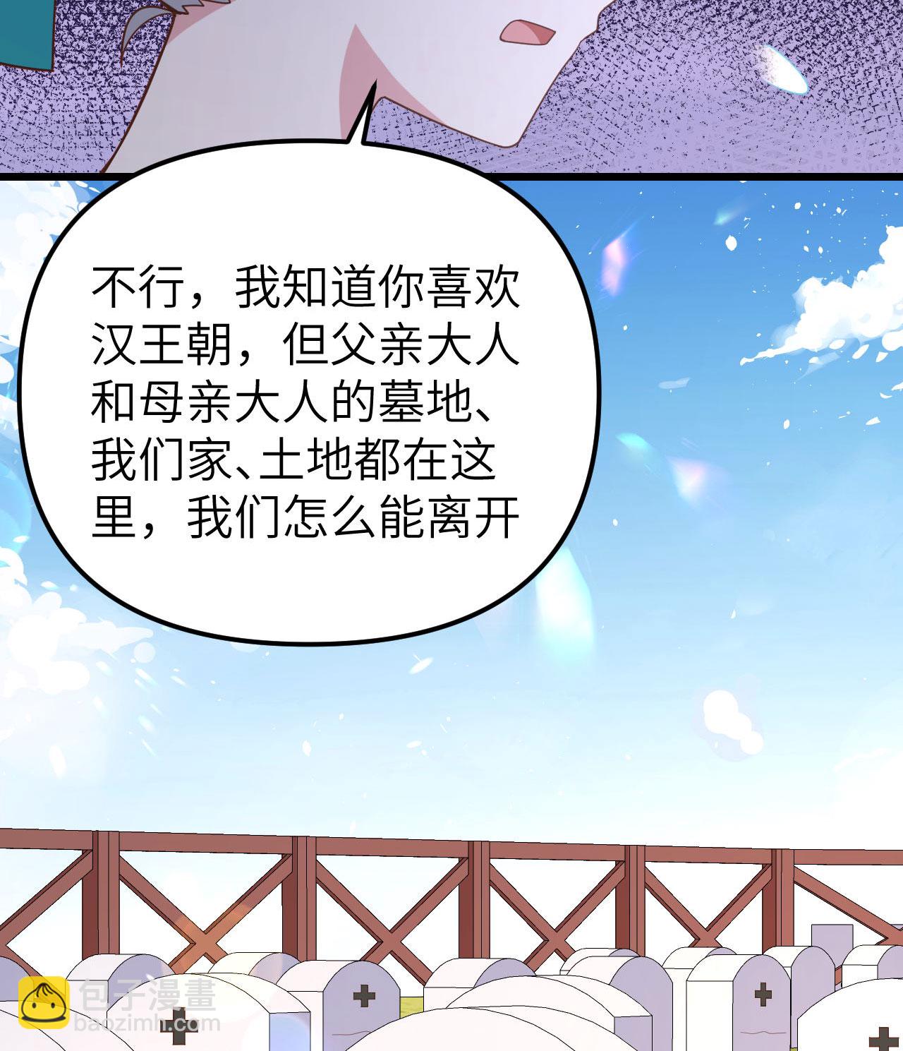 從今天開始當城主 - 第371話(2/2) - 5