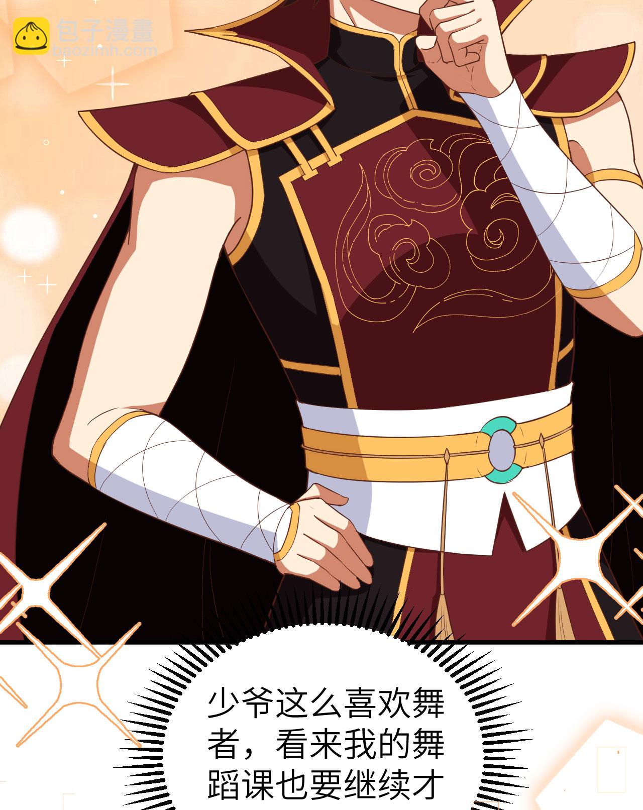 從今天開始當城主 - 第371話(1/2) - 7