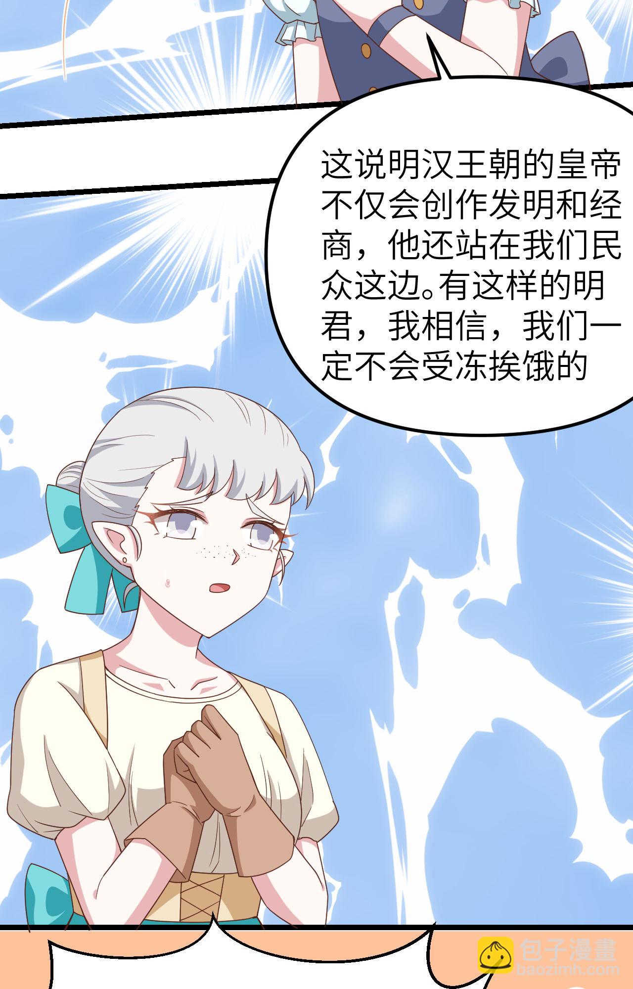 從今天開始當城主 - 第371話(2/2) - 8