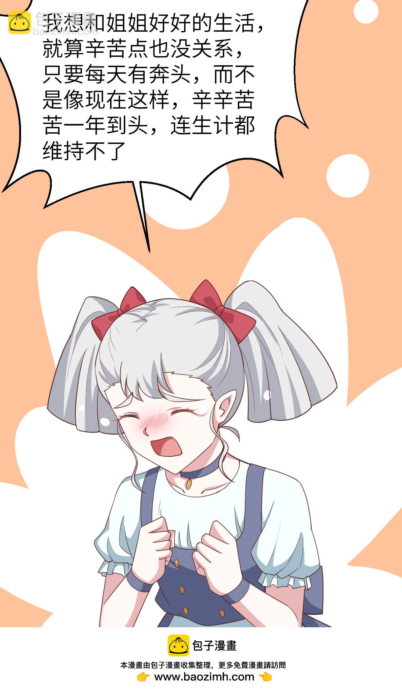 從今天開始當城主 - 第371話(2/2) - 1